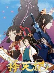 国产动漫斩杀神女视频播放,国产动漫高燃片段，观看量飙升！