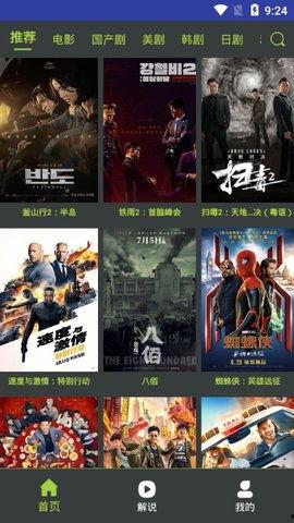 国产高清码在线播放视频